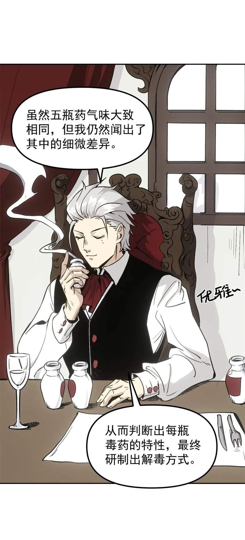 08 惊艳四座 第8页