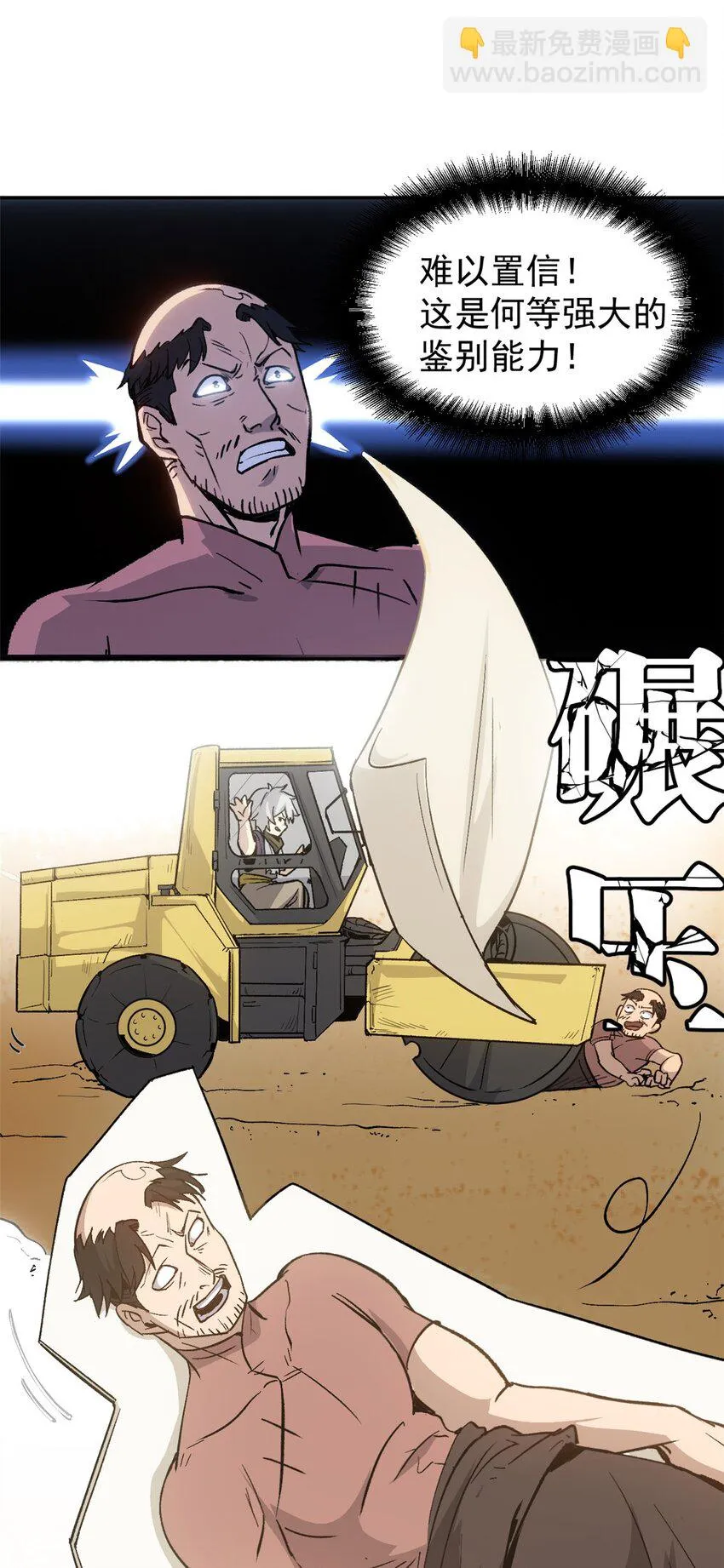 08 惊艳四座 第9页