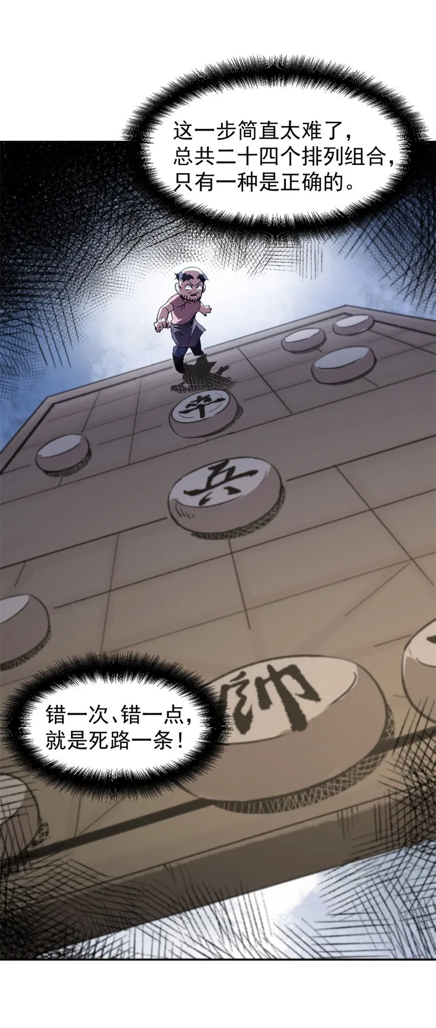 08 惊艳四座 第12页