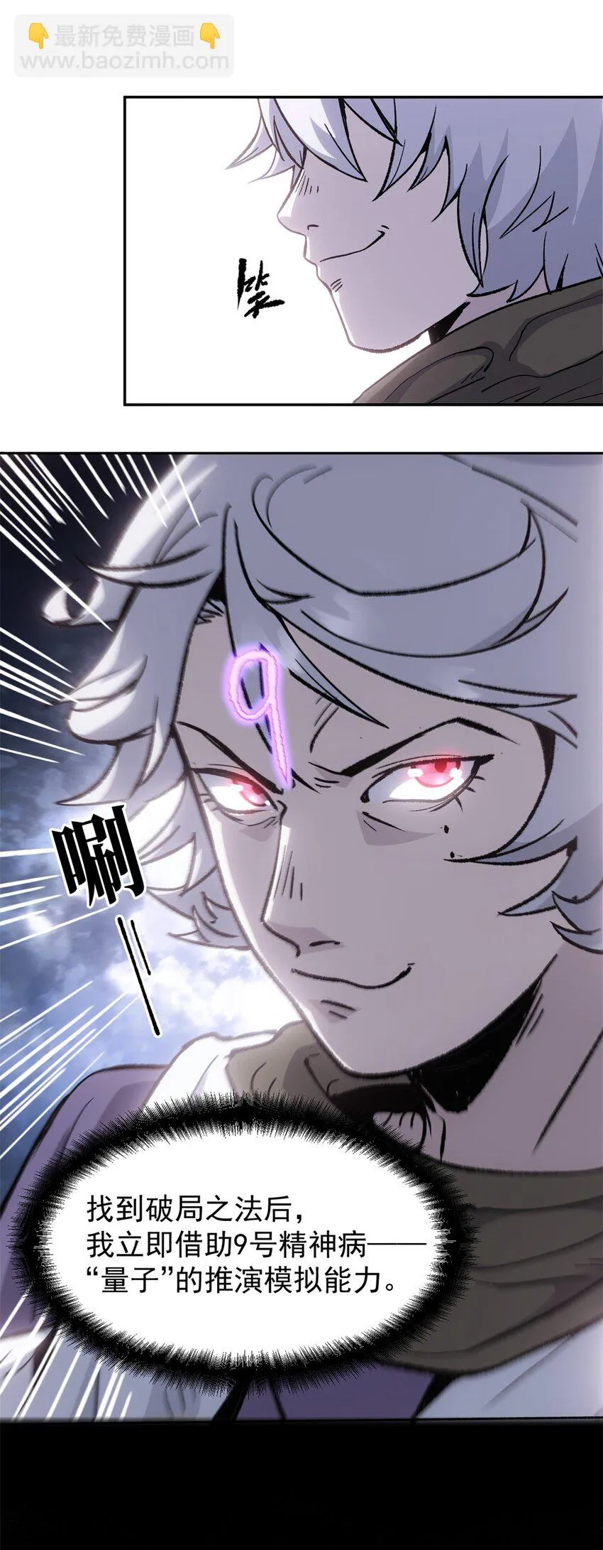 08 惊艳四座 第13页