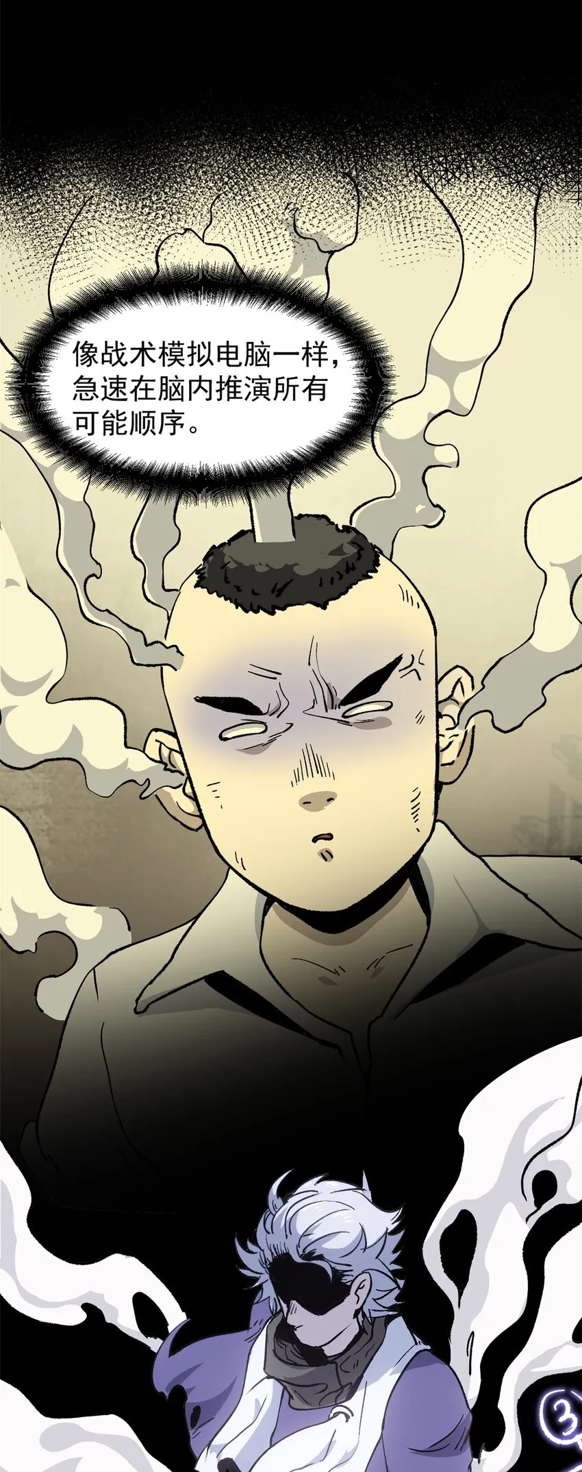 08 惊艳四座 第14页