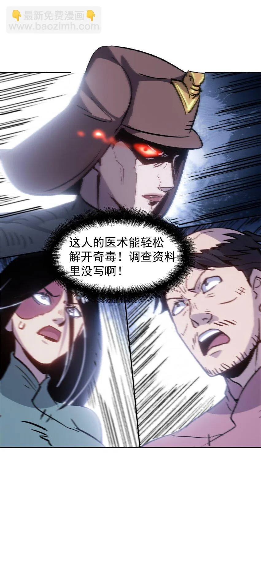 08 惊艳四座 第17页