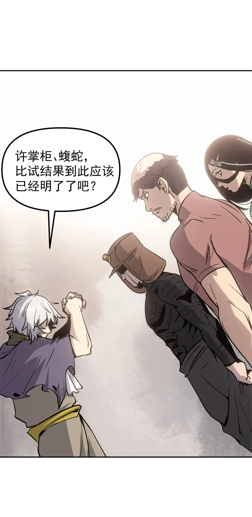 08 惊艳四座 第18页