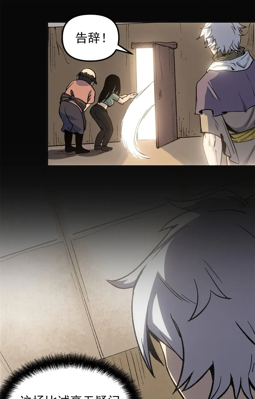 08 惊艳四座 第20页