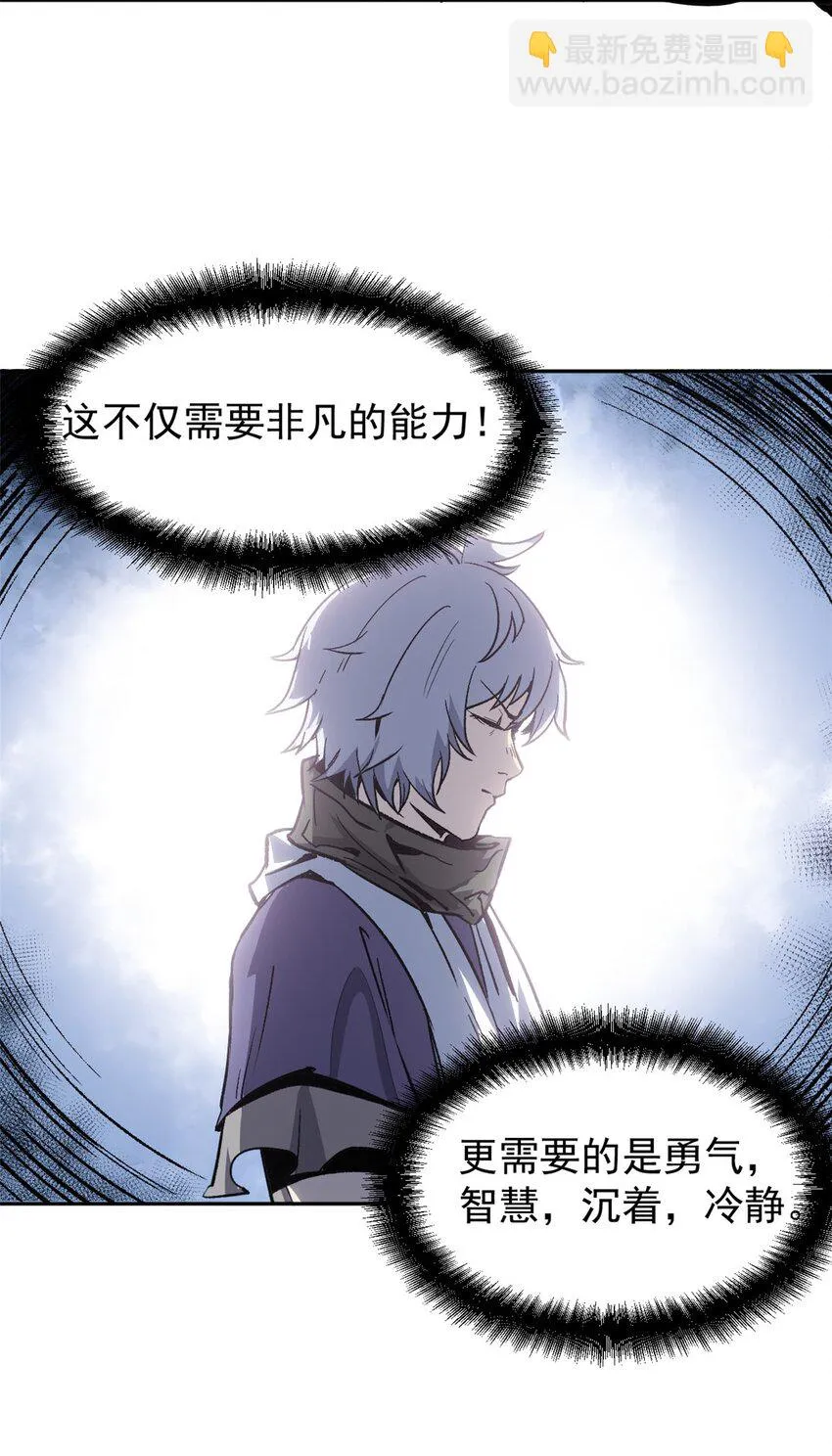 08 惊艳四座 第22页