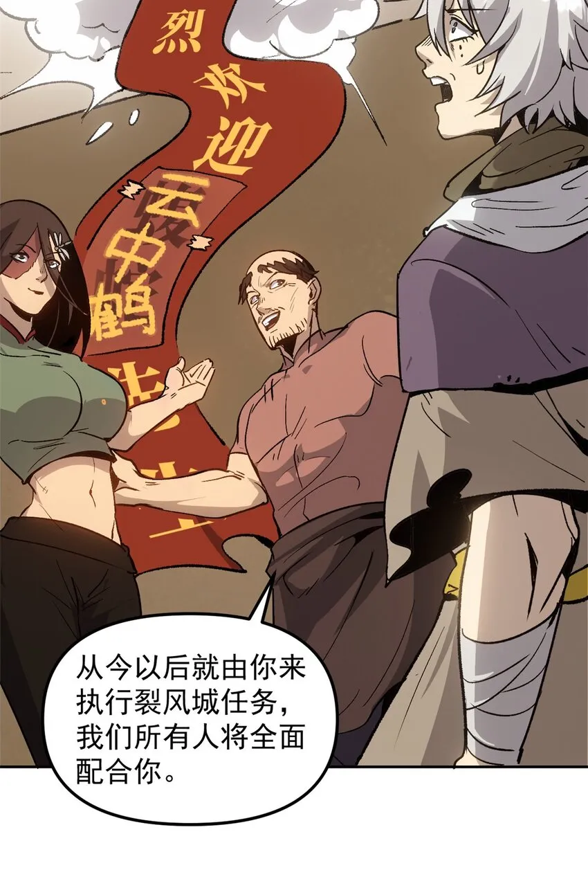 08 惊艳四座 第25页