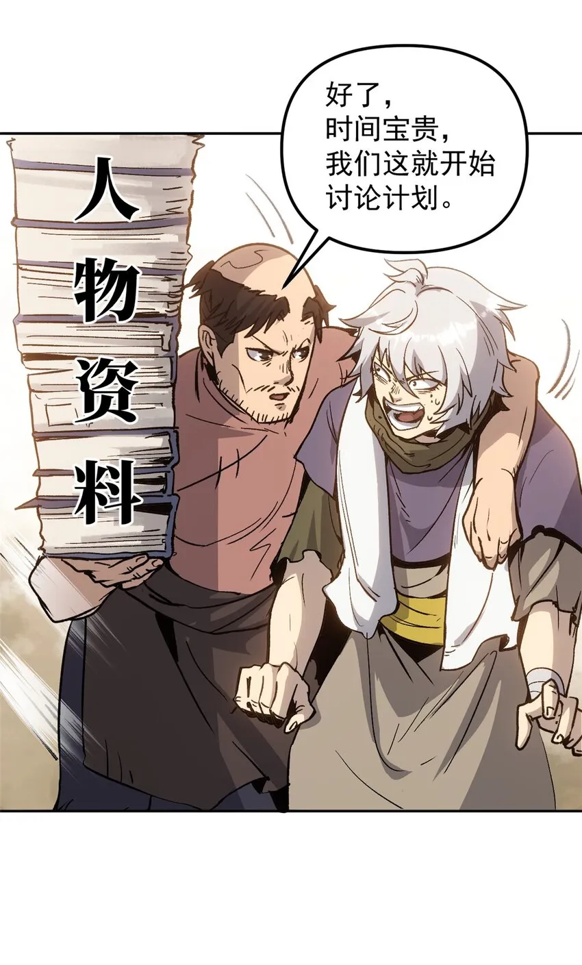 08 惊艳四座 第26页