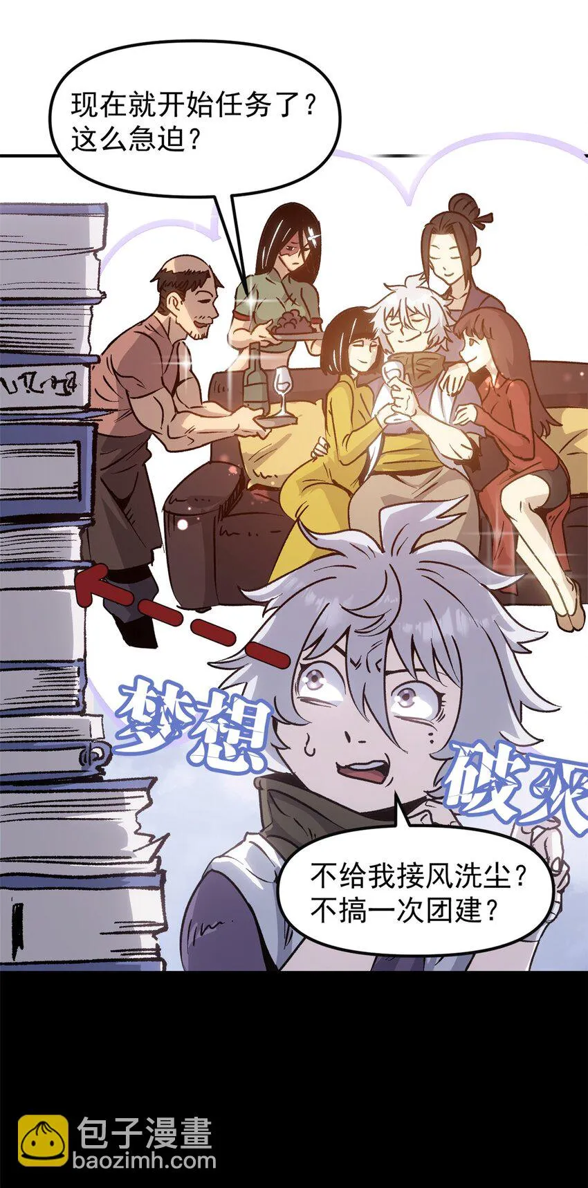 08 惊艳四座 第27页