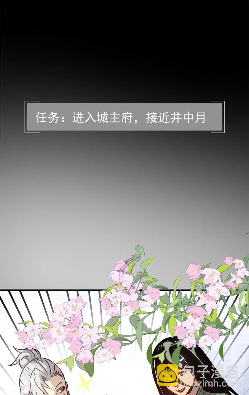 08 惊艳四座 第28页