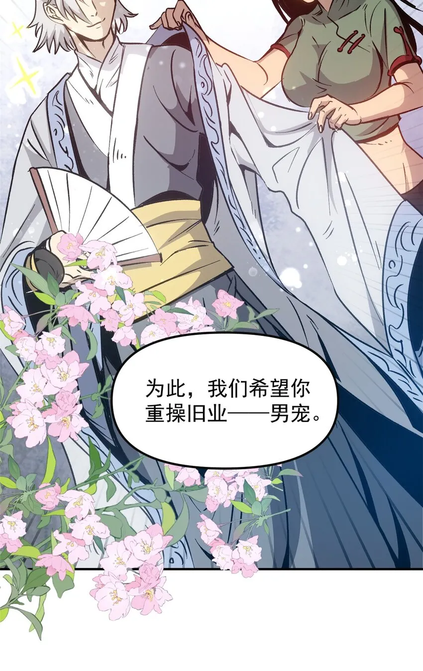 08 惊艳四座 第29页