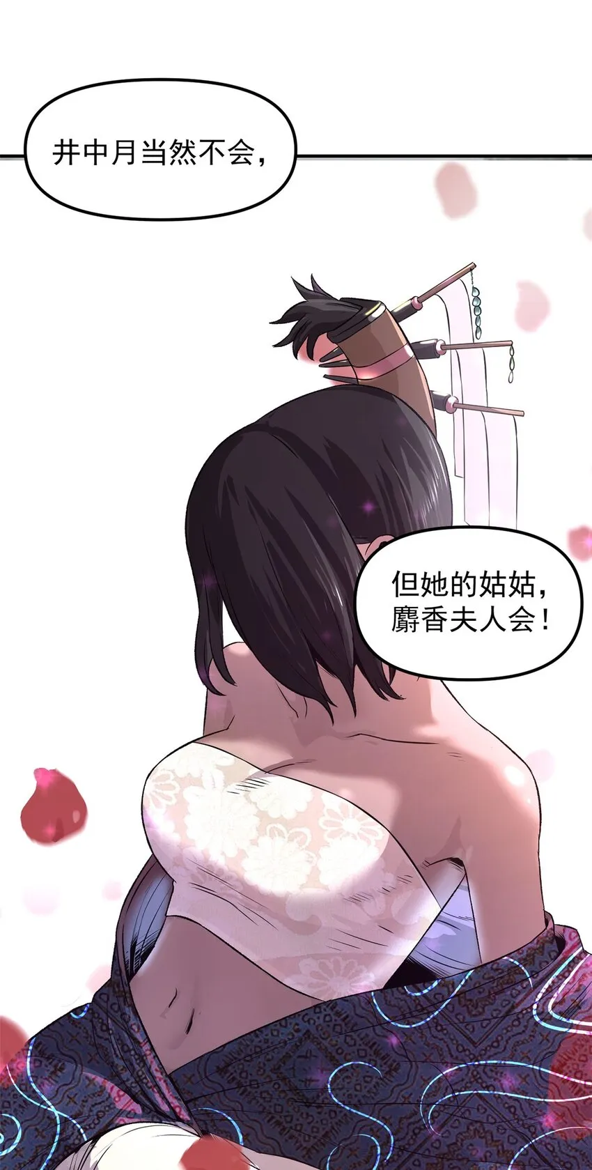 08 惊艳四座 第31页