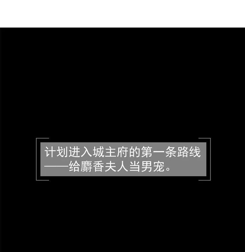 09 攻略女帝的正确方法 第2页