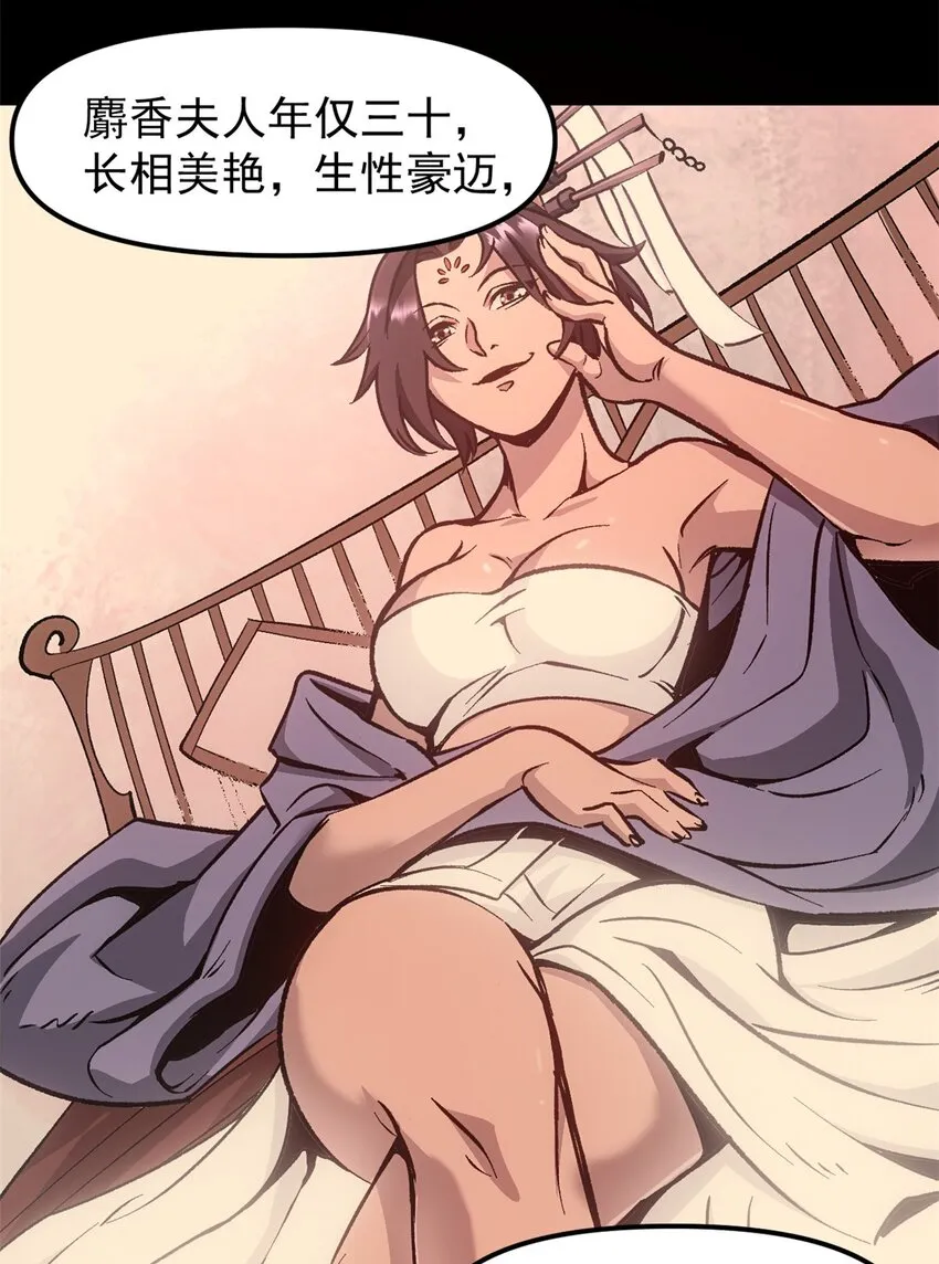 09 攻略女帝的正确方法 第3页
