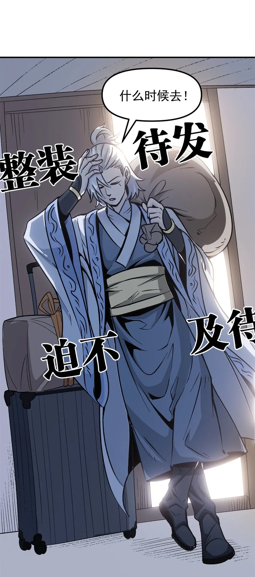 09 攻略女帝的正确方法 第6页