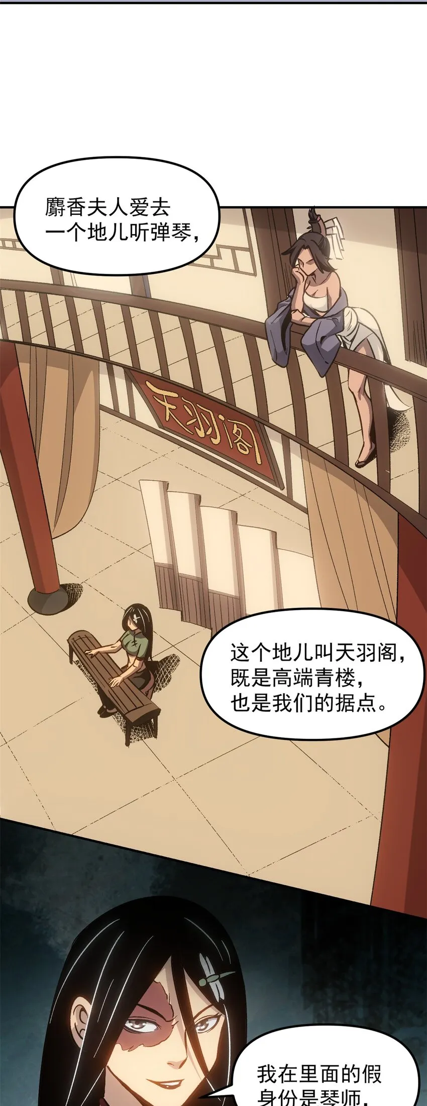 09 攻略女帝的正确方法 第7页