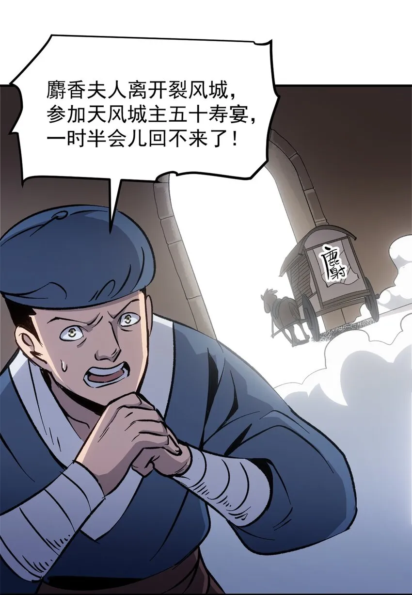 09 攻略女帝的正确方法 第9页