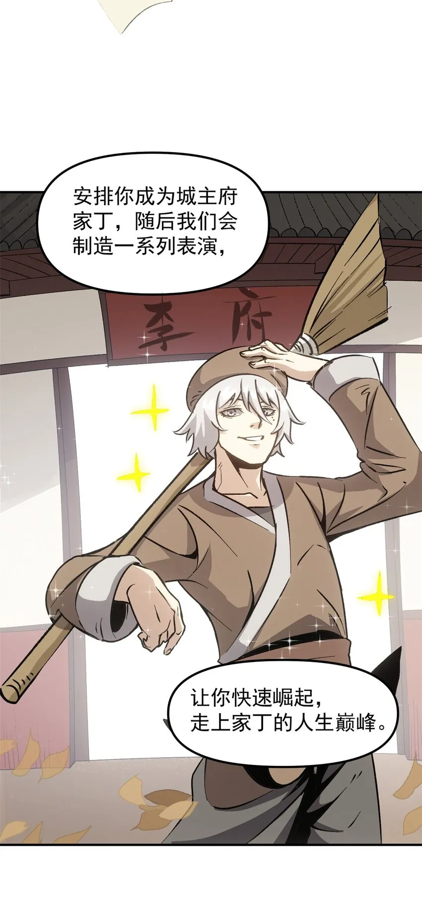 09 攻略女帝的正确方法 第12页