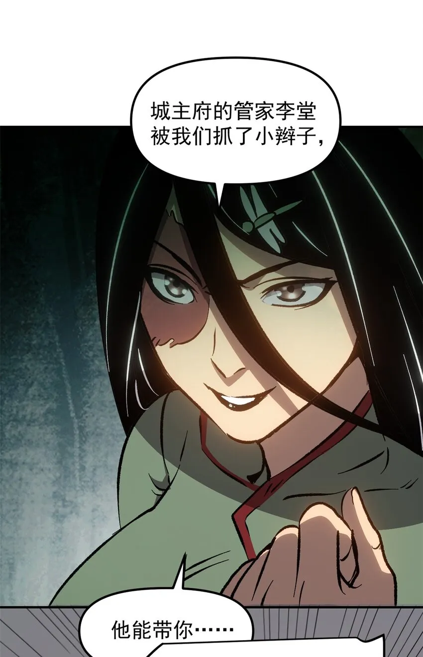 09 攻略女帝的正确方法 第13页