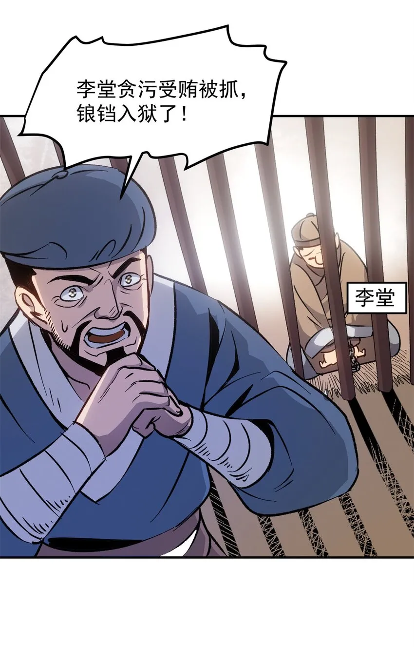 09 攻略女帝的正确方法 第15页