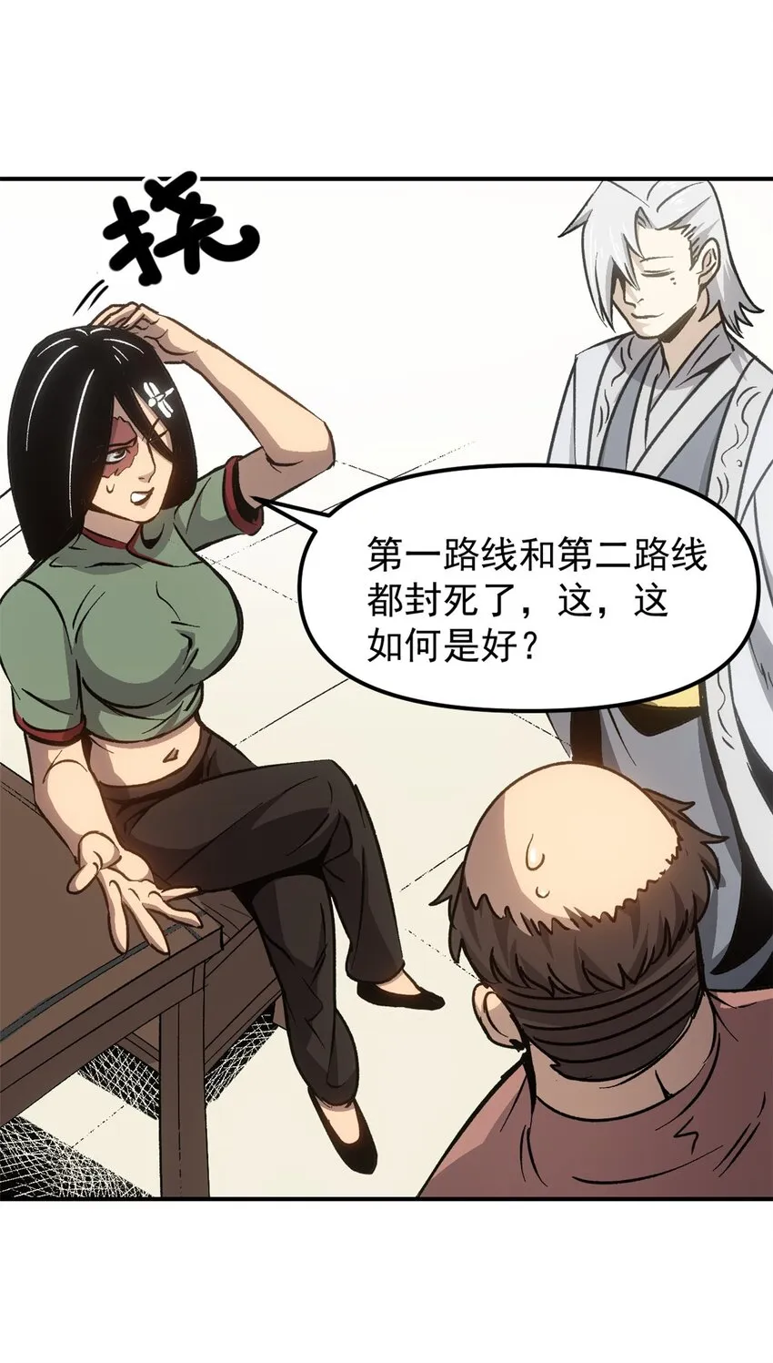 09 攻略女帝的正确方法 第17页