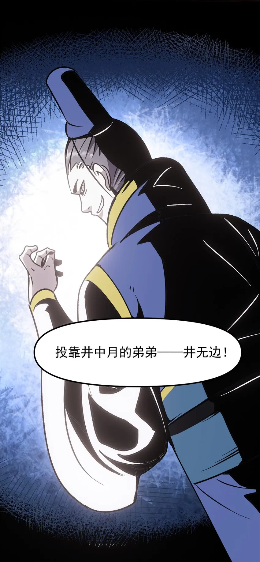 09 攻略女帝的正确方法 第19页
