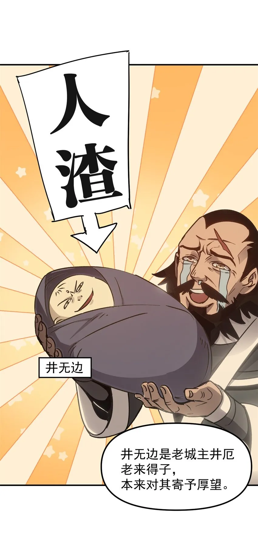 09 攻略女帝的正确方法 第22页
