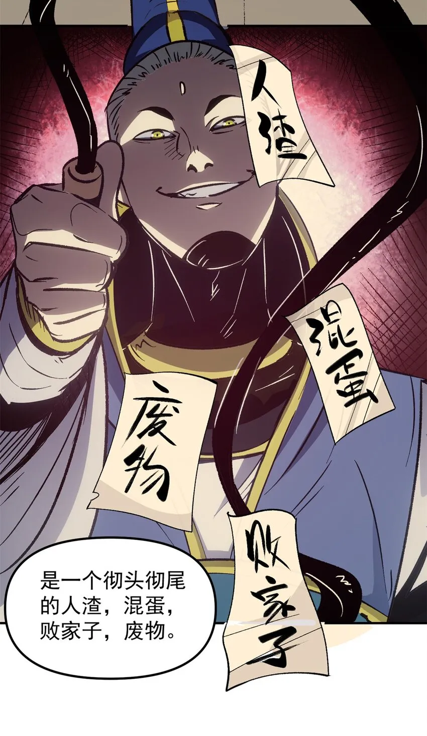 09 攻略女帝的正确方法 第24页