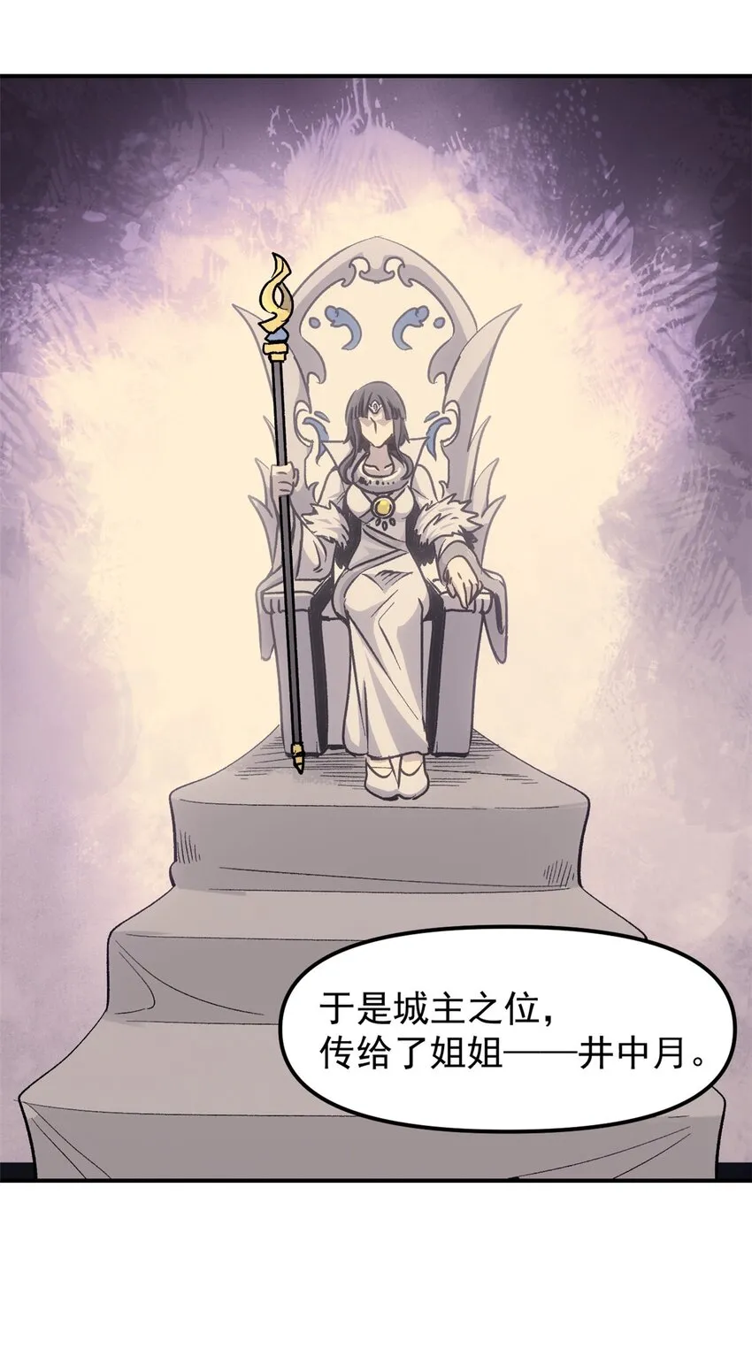 09 攻略女帝的正确方法 第25页