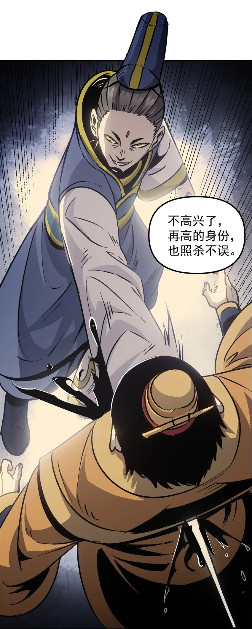 09 攻略女帝的正确方法 第29页