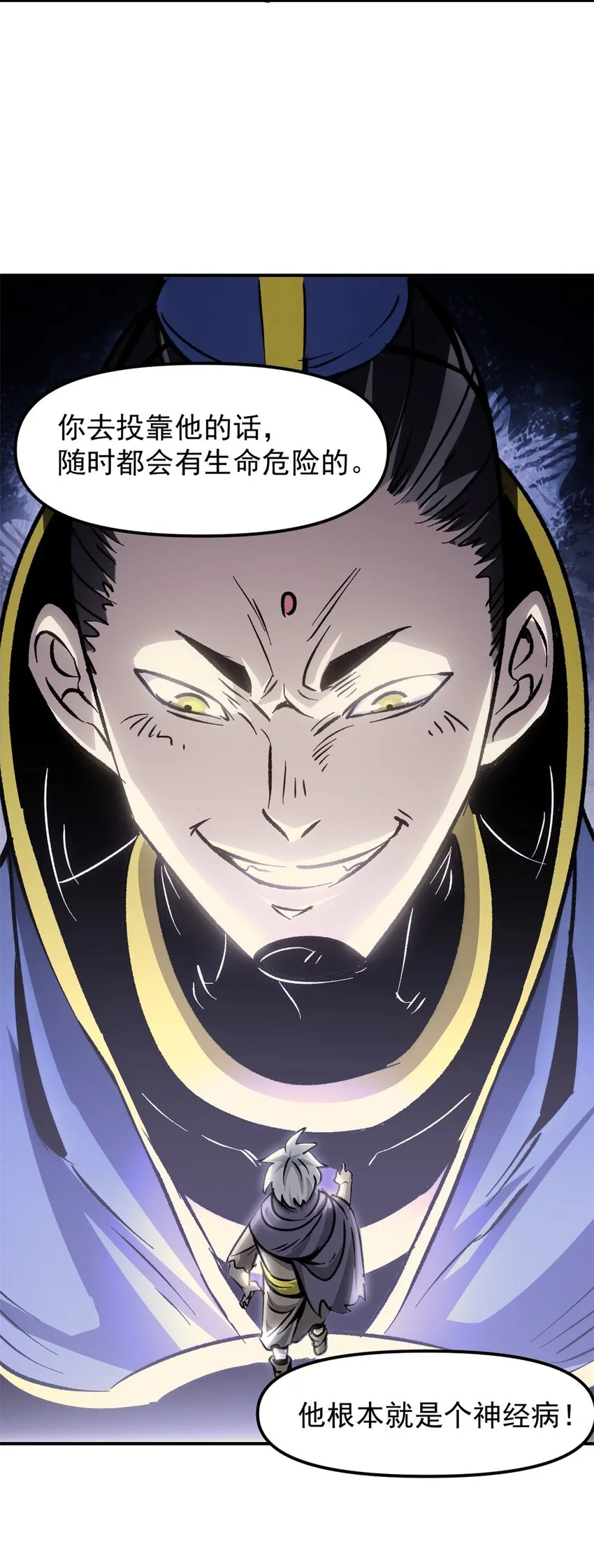 09 攻略女帝的正确方法 第30页