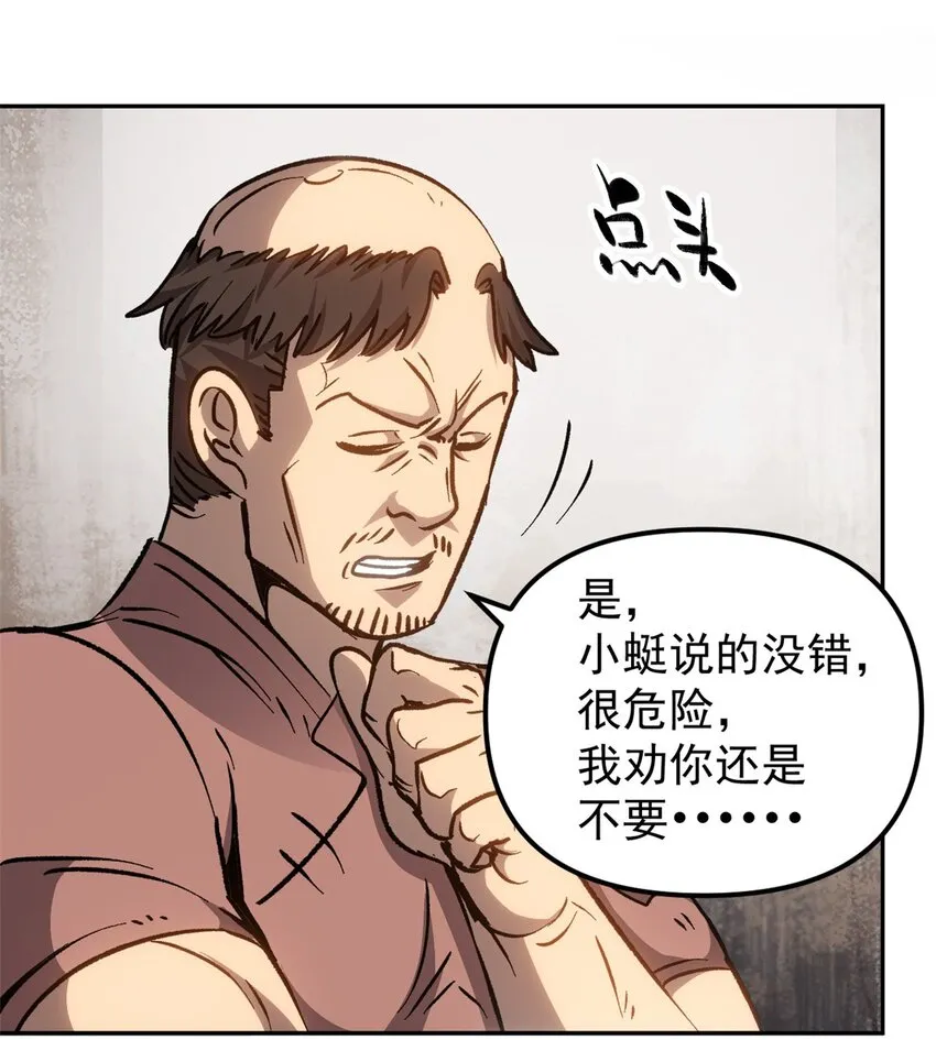09 攻略女帝的正确方法 第31页