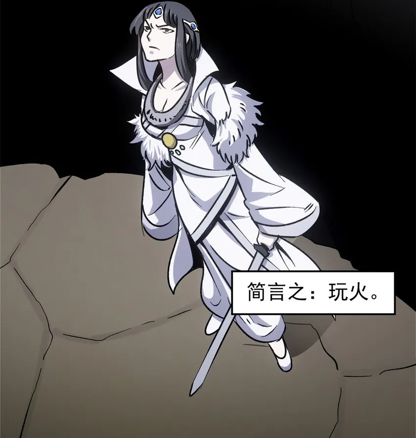 09 攻略女帝的正确方法 第36页