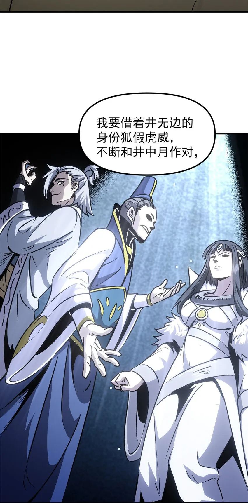 09 攻略女帝的正确方法 第37页