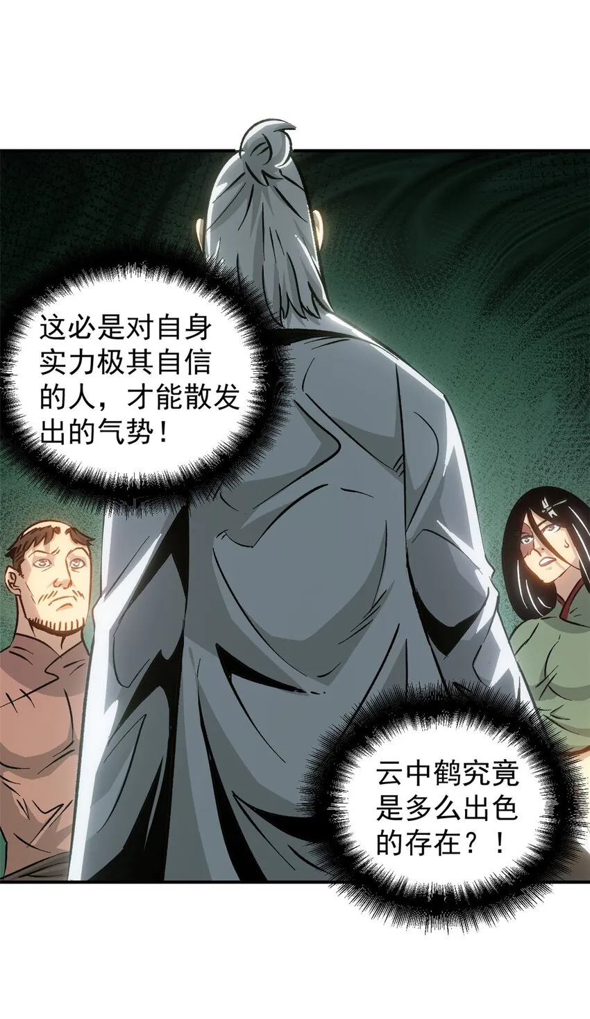 09 攻略女帝的正确方法 第39页