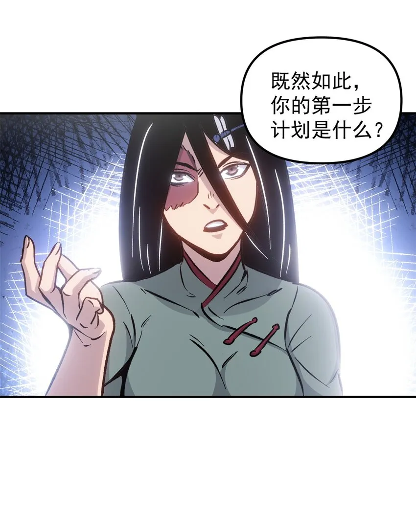 09 攻略女帝的正确方法 第42页