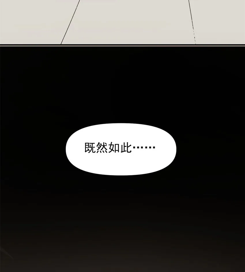 09 攻略女帝的正确方法 第46页