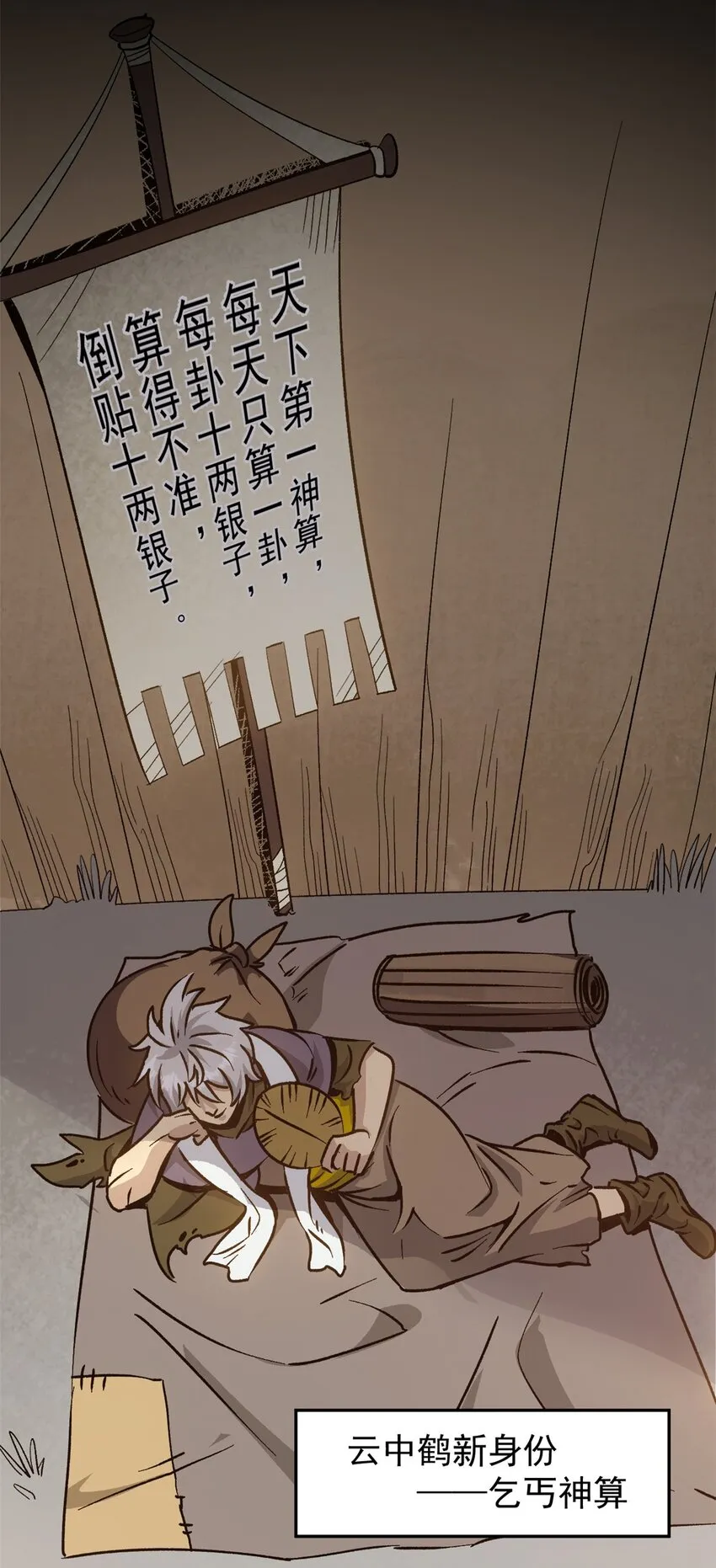 09 攻略女帝的正确方法 第47页