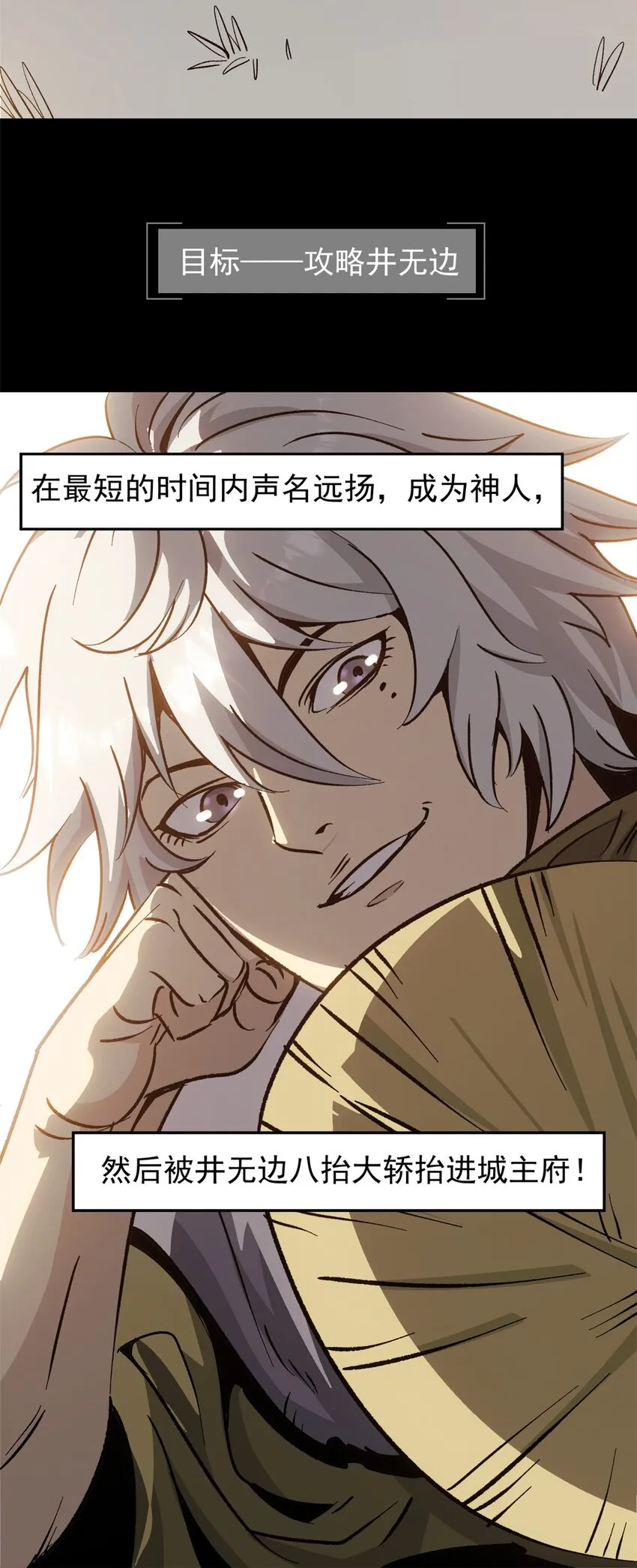 09 攻略女帝的正确方法 第48页