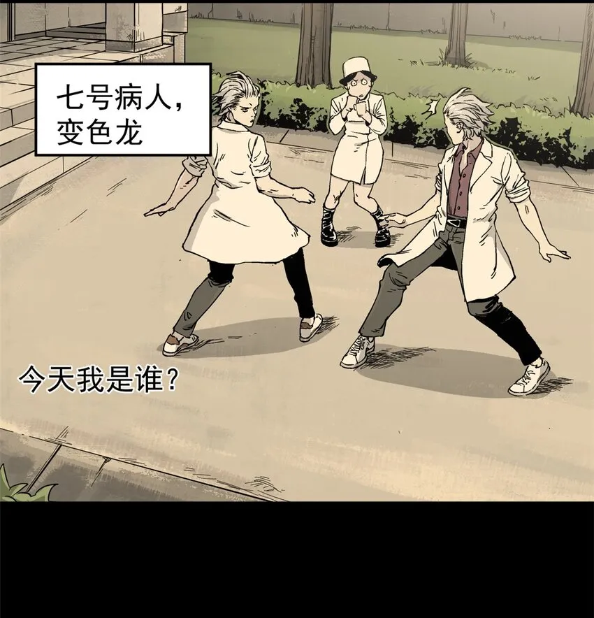 07 精神病外挂 第4页