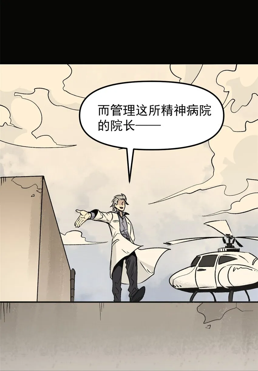 07 精神病外挂 第10页