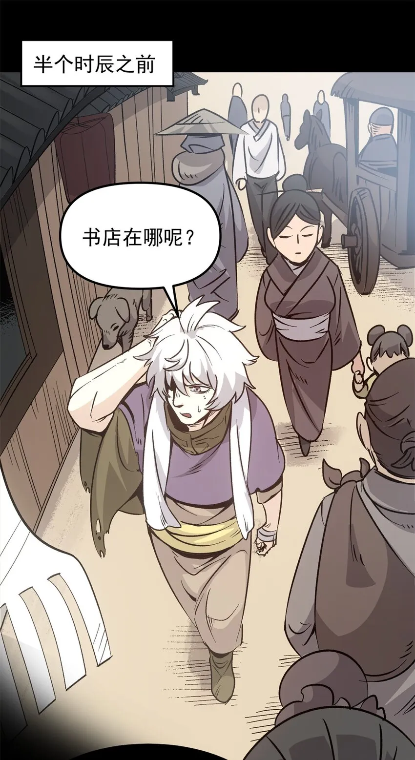 07 精神病外挂 第13页