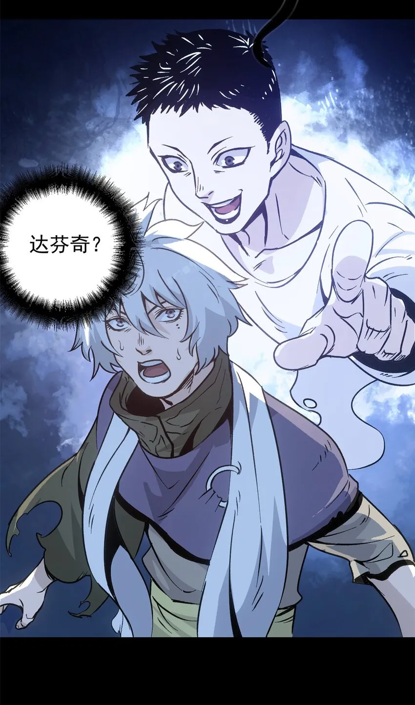 07 精神病外挂 第15页