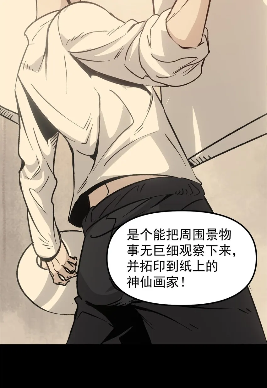 07 精神病外挂 第17页