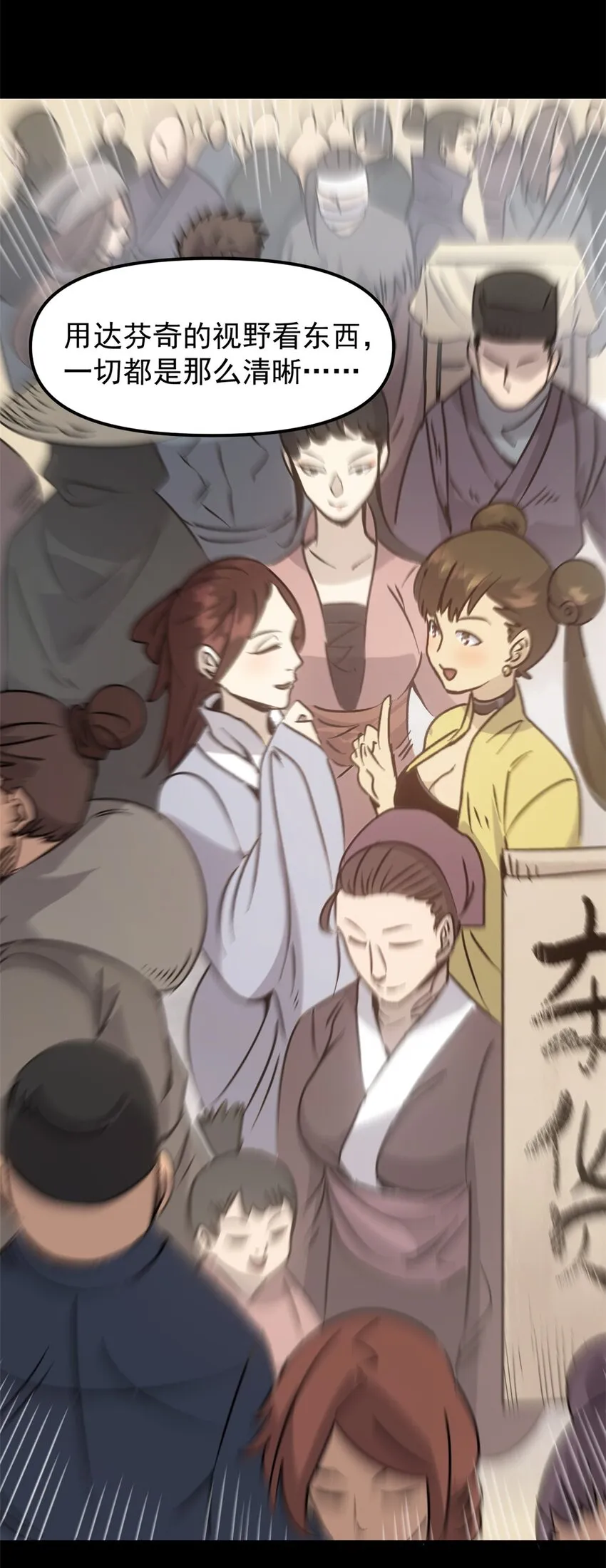 07 精神病外挂 第18页