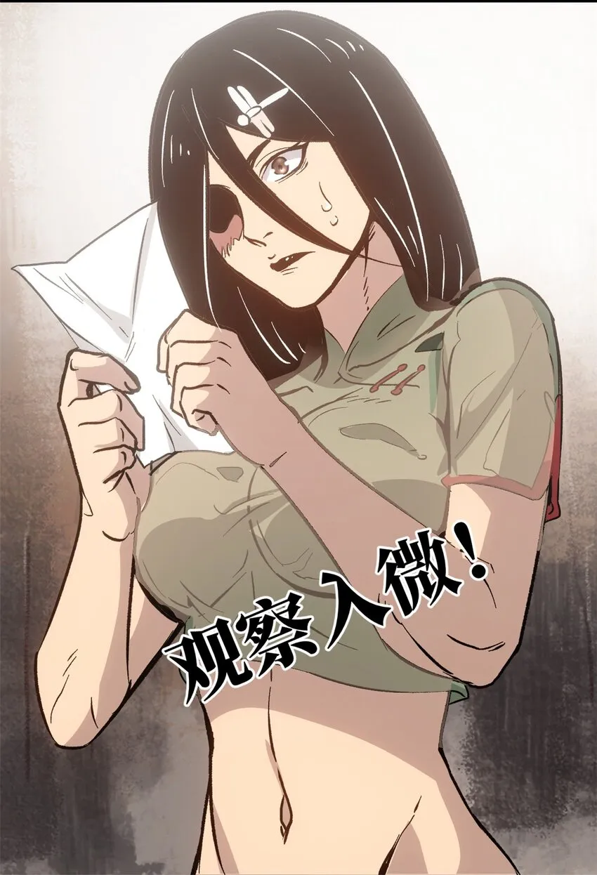 07 精神病外挂 第21页