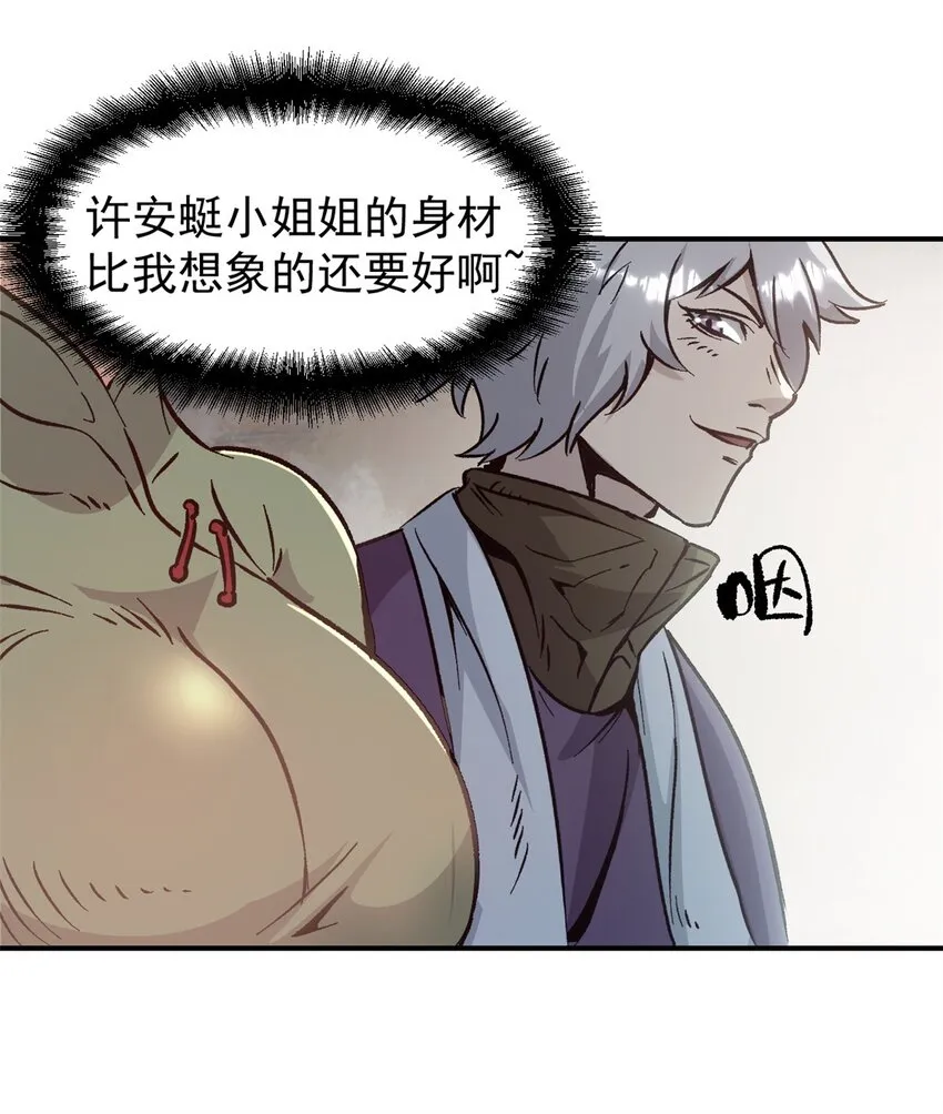 07 精神病外挂 第22页