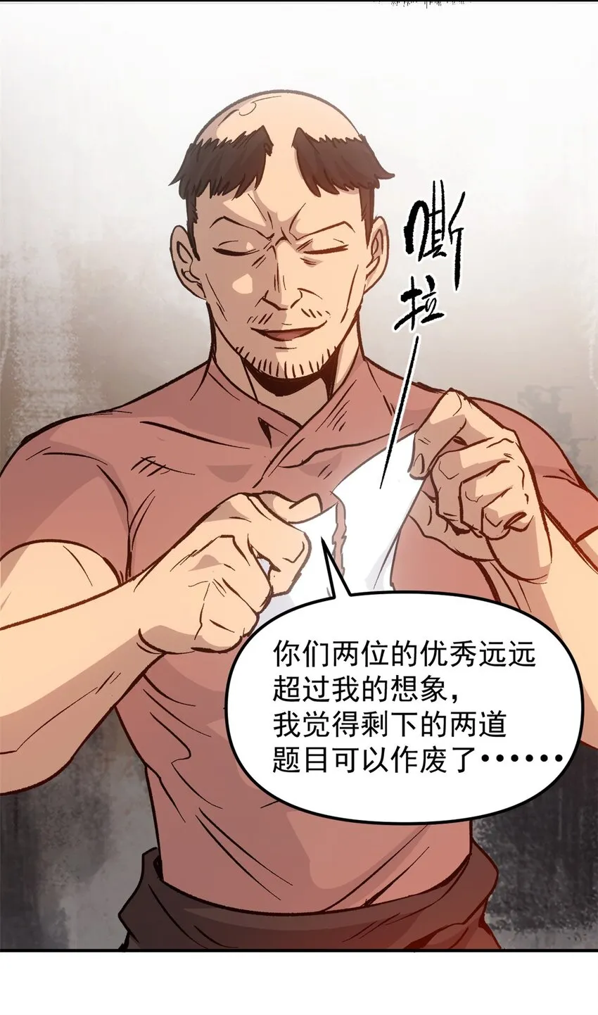07 精神病外挂 第24页