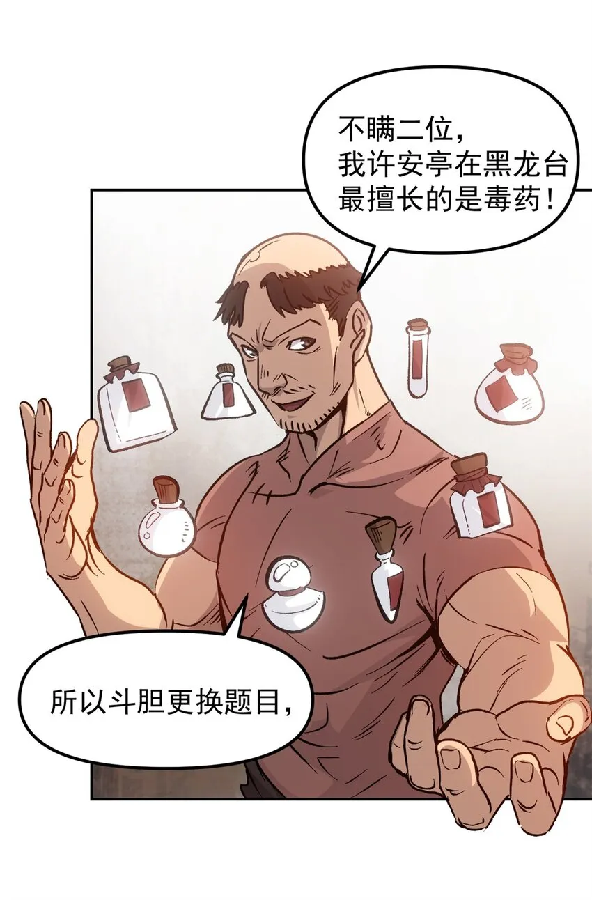 07 精神病外挂 第25页
