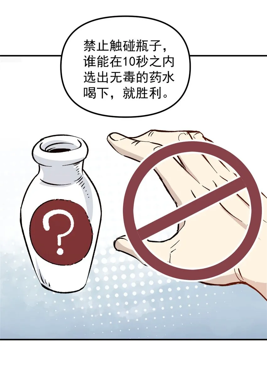 07 精神病外挂 第27页