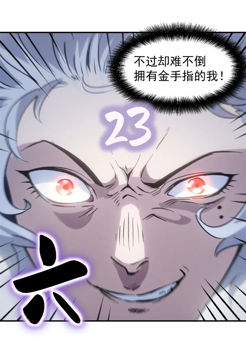 07 精神病外挂 第31页